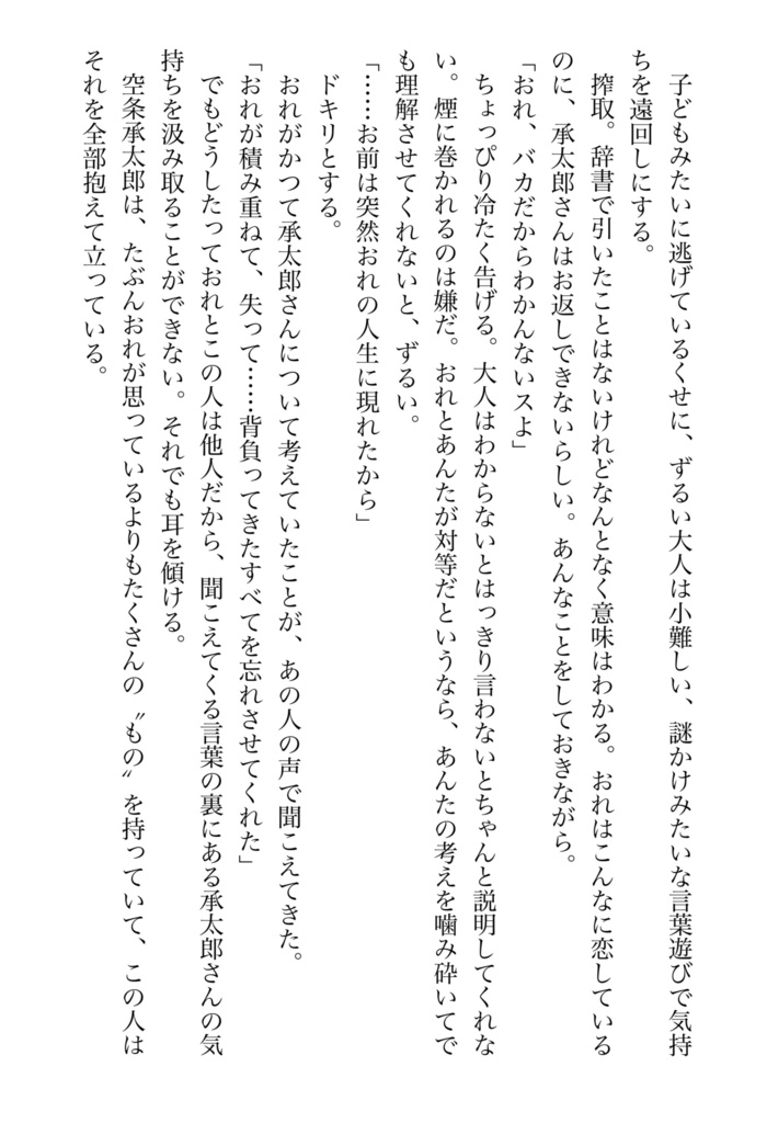 【仗承】愛してるとはまだ言えないけれど