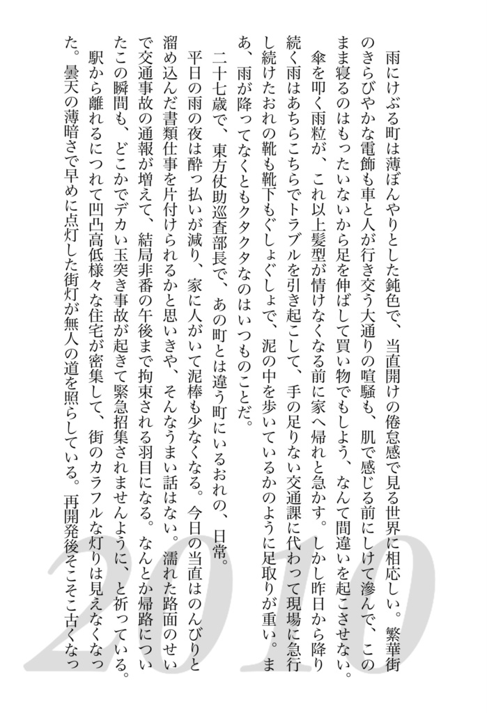 【仗承】愛してるとはまだ言えないけれど
