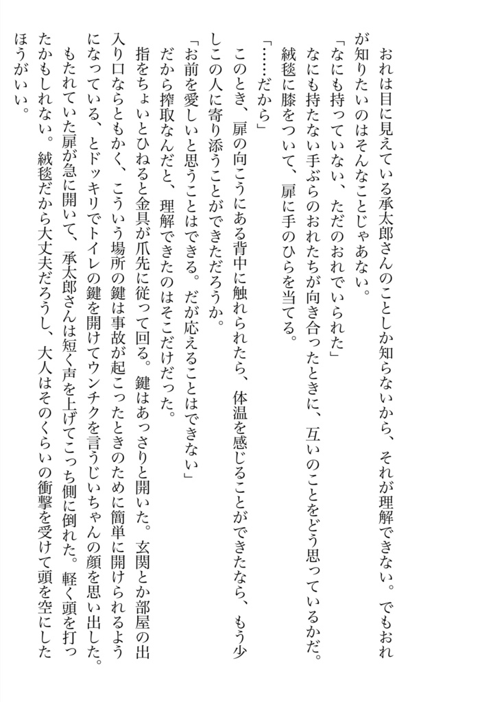 【仗承】愛してるとはまだ言えないけれど
