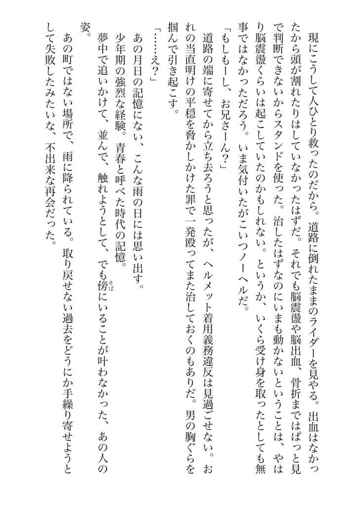 【仗承】愛してるとはまだ言えないけれど