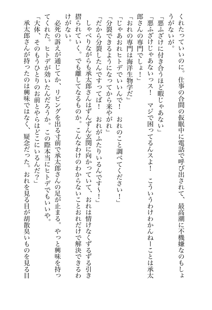 【仗承】晴天ランウェイ