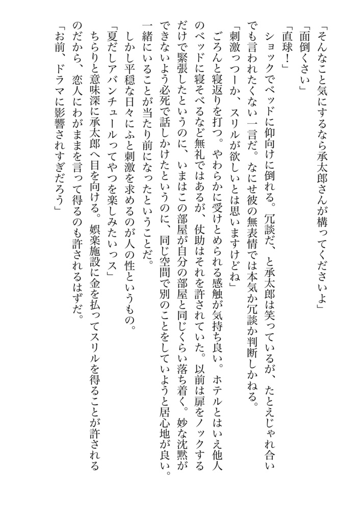 【仗承】晴天ランウェイ