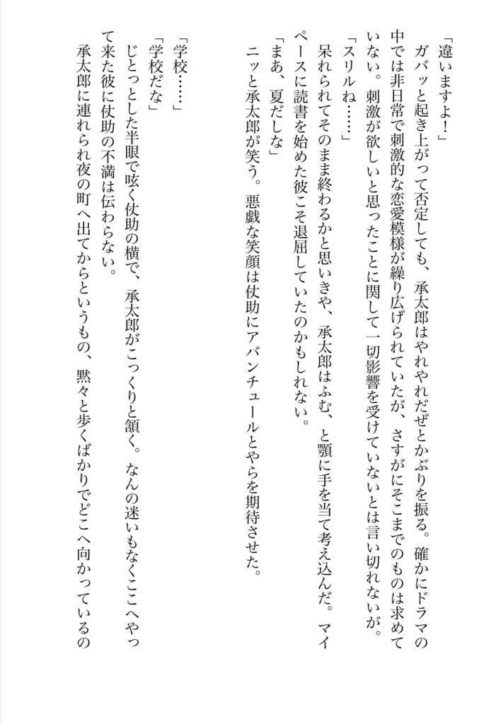 【仗承】晴天ランウェイ