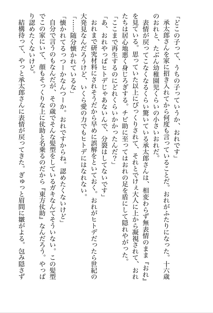 【仗承】晴天ランウェイ