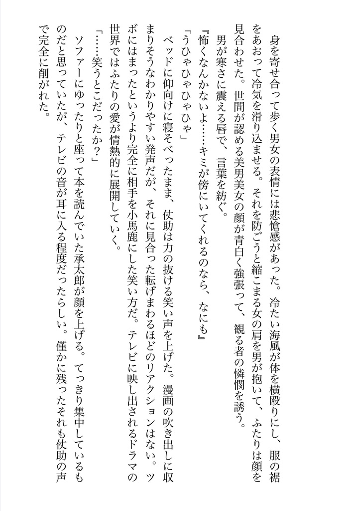 【仗承】晴天ランウェイ