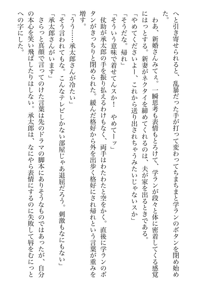 【仗承】晴天ランウェイ