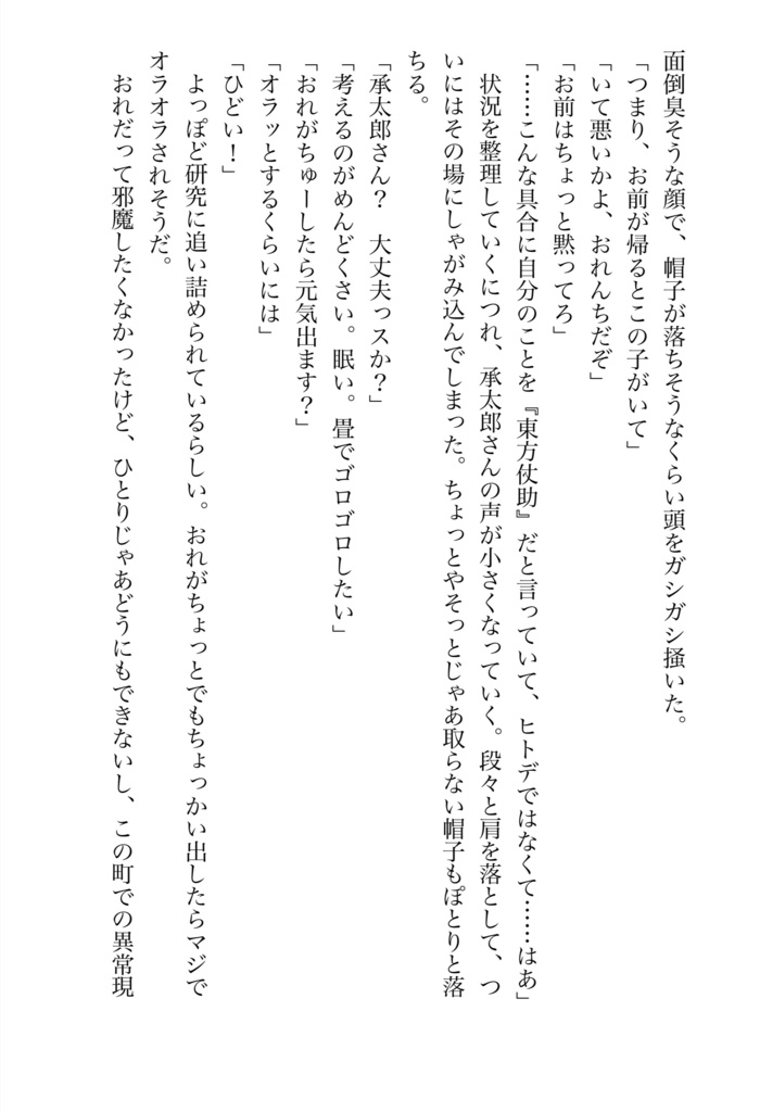 【仗承】晴天ランウェイ