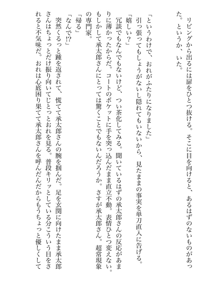 【仗承】晴天ランウェイ