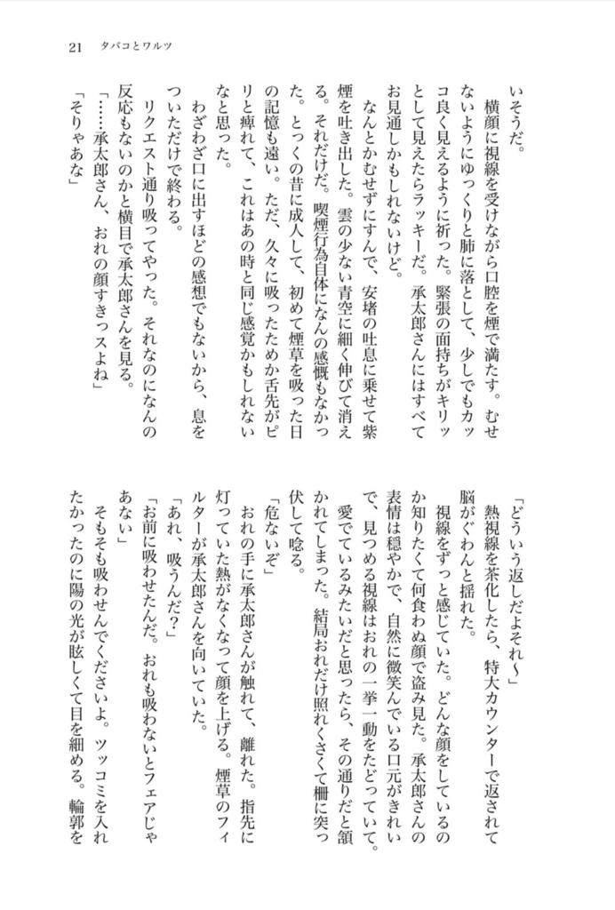【仗承】日日是好日
