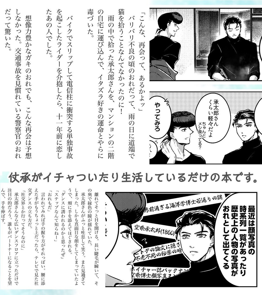 【仗承】日日是好日