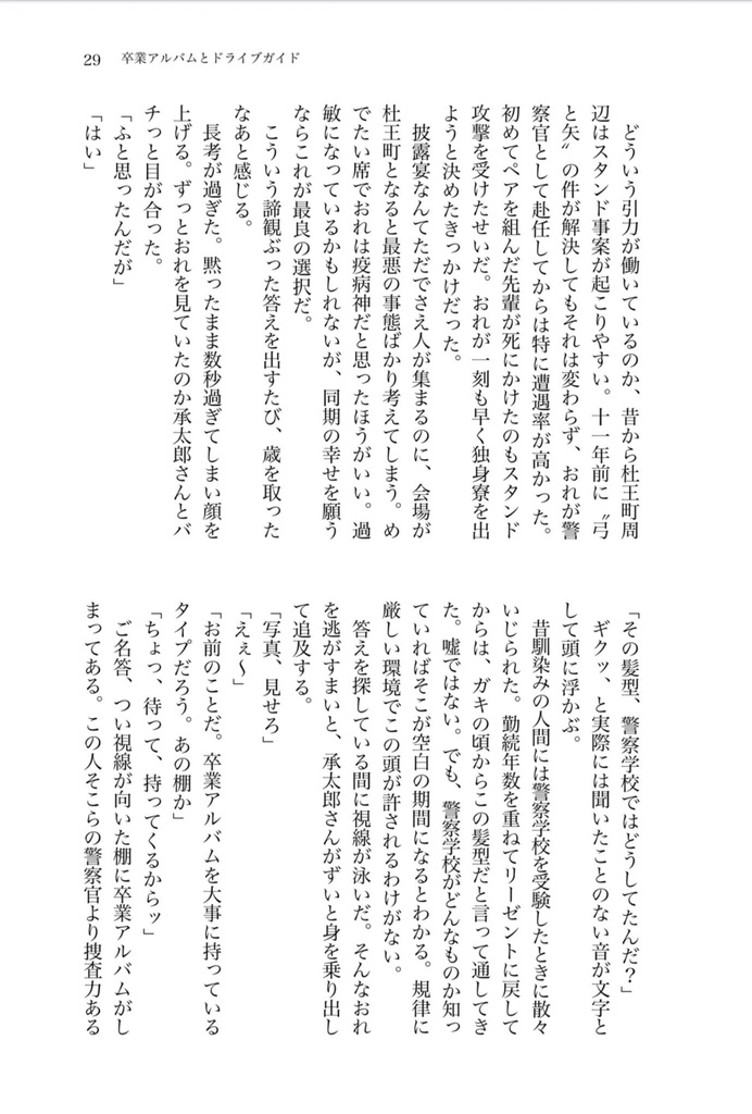 【仗承】日日是好日