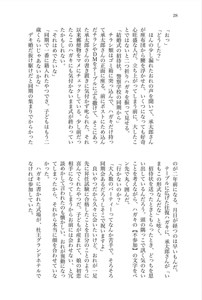 【仗承】日日是好日