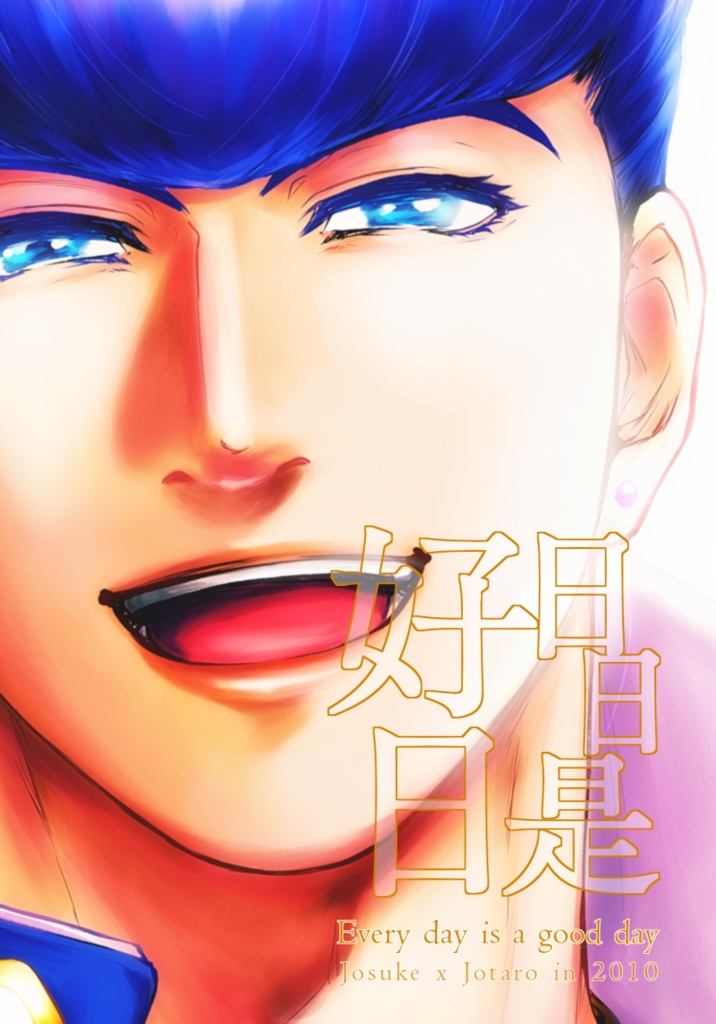 【仗承】日日是好日