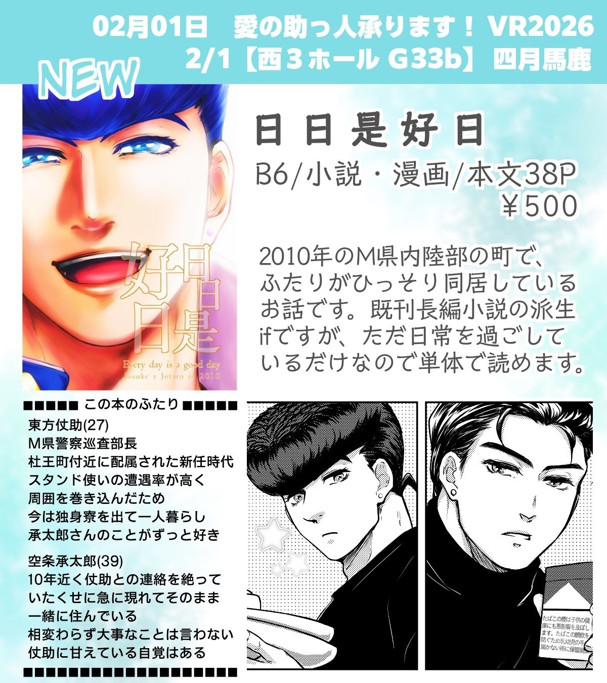 【仗承】日日是好日 - 四月馬鹿／いっせんまちや - BOOTH