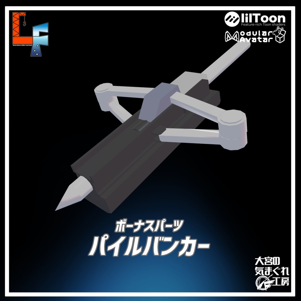 【MA対応】ますきゃっとぷらす対応 102式バトルアーマー