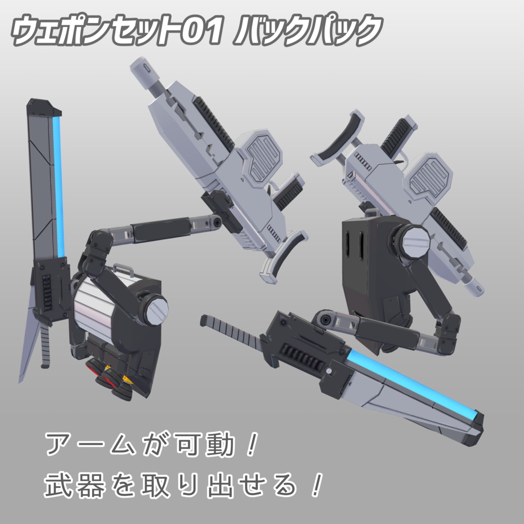 【MA対応】ますきゃっとぷらす対応 102式バトルアーマー