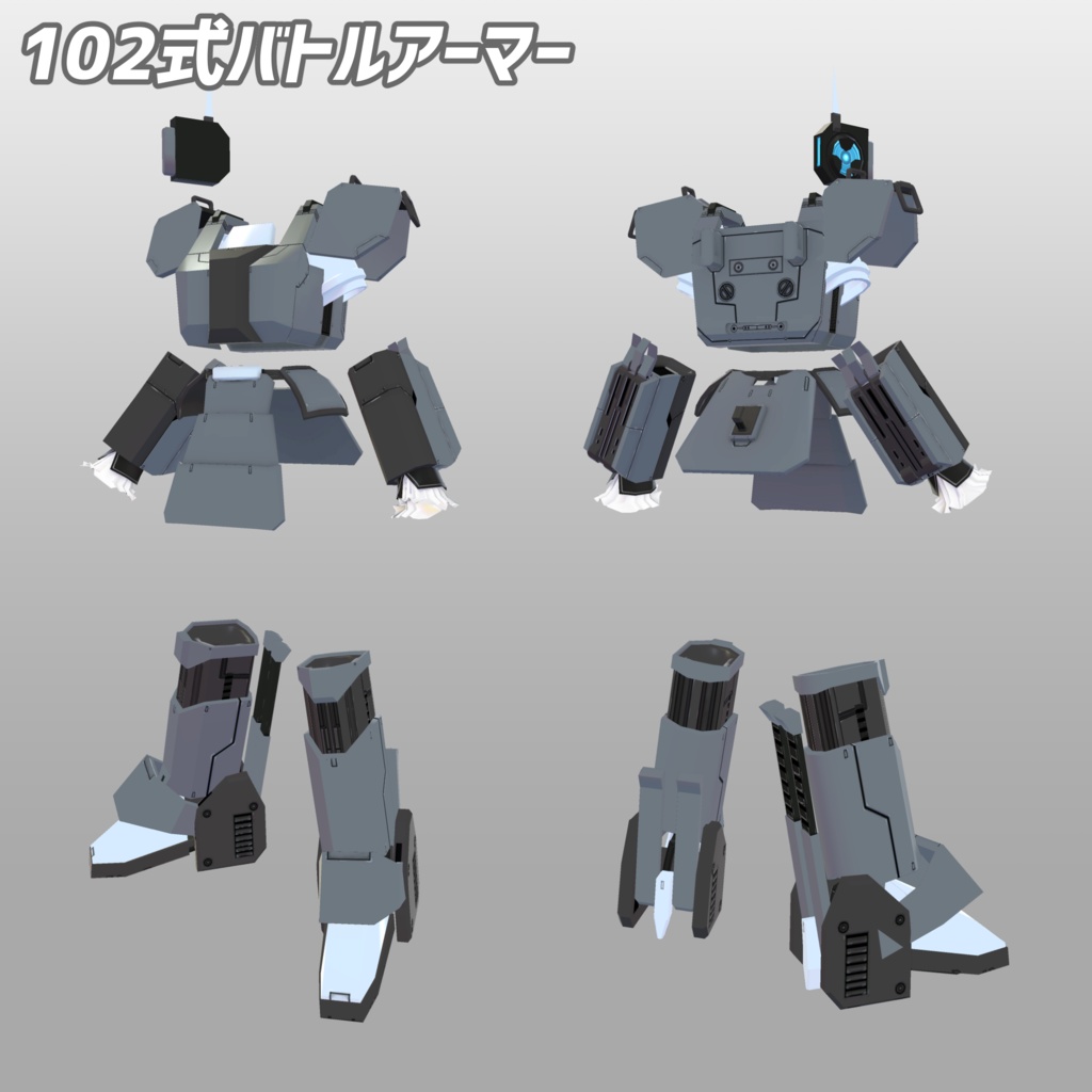 【MA対応】ますきゃっとぷらす対応 102式バトルアーマー