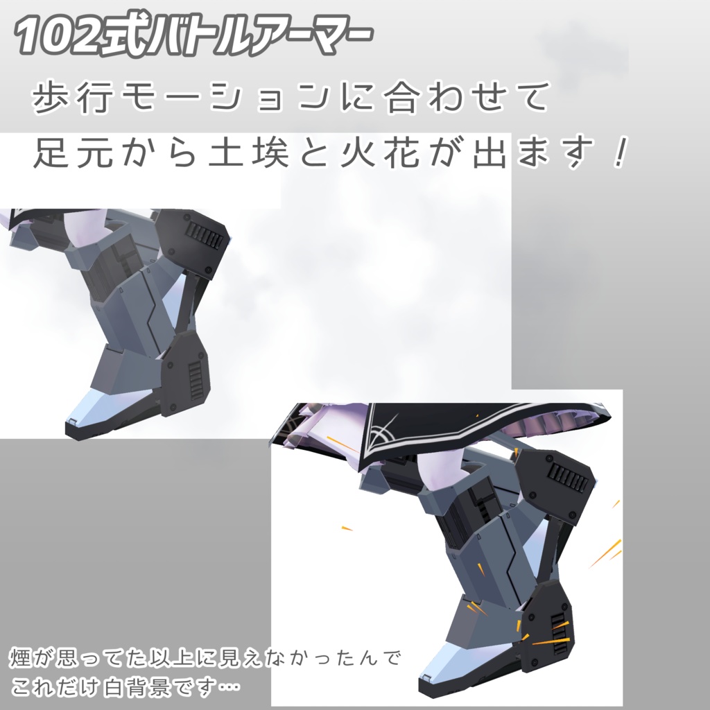 【MA対応】ますきゃっとぷらす対応 102式バトルアーマー