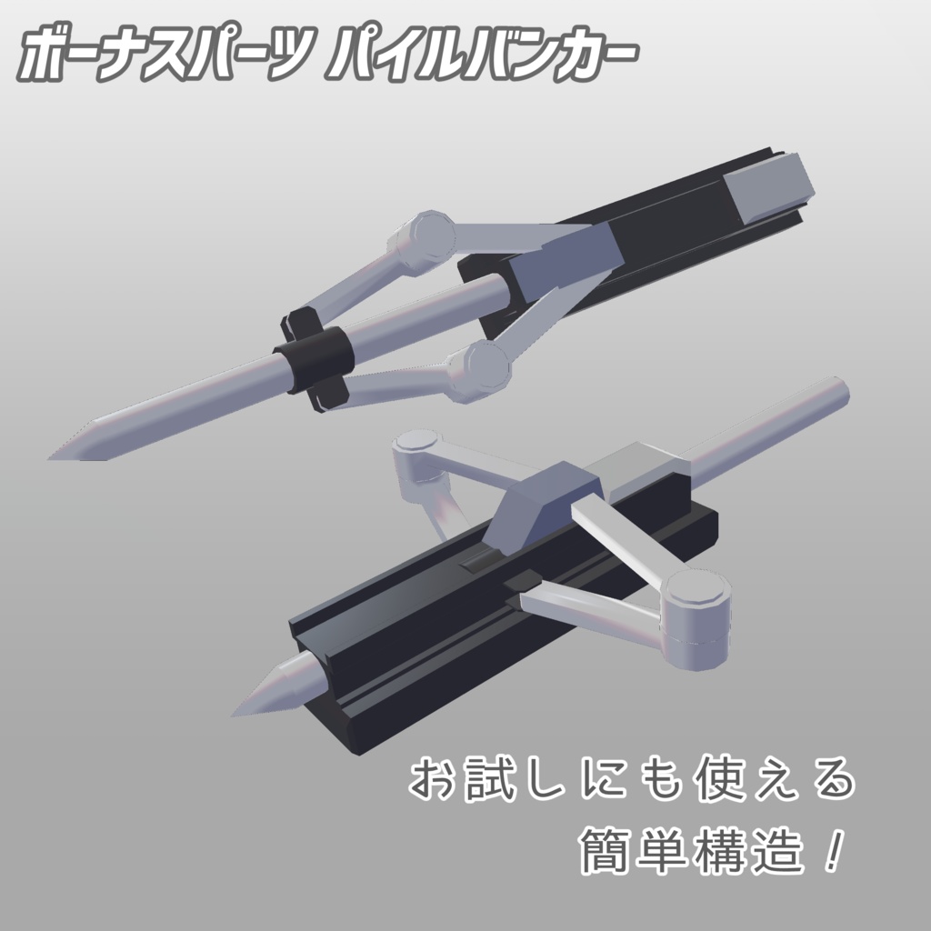 【MA対応】ますきゃっとぷらす対応 102式バトルアーマー