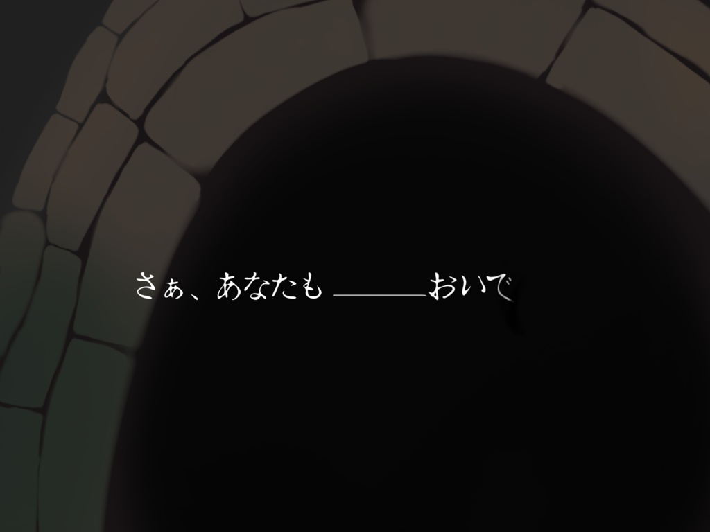 CoC6版非公式シナリオ おいで