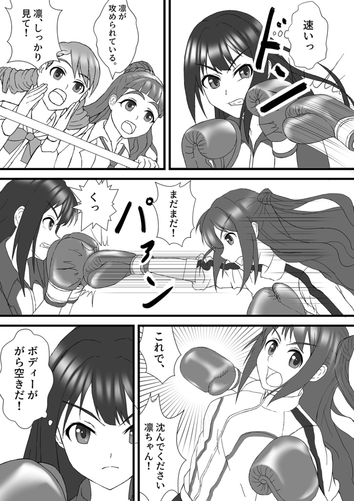 卯月はボディーが弱い