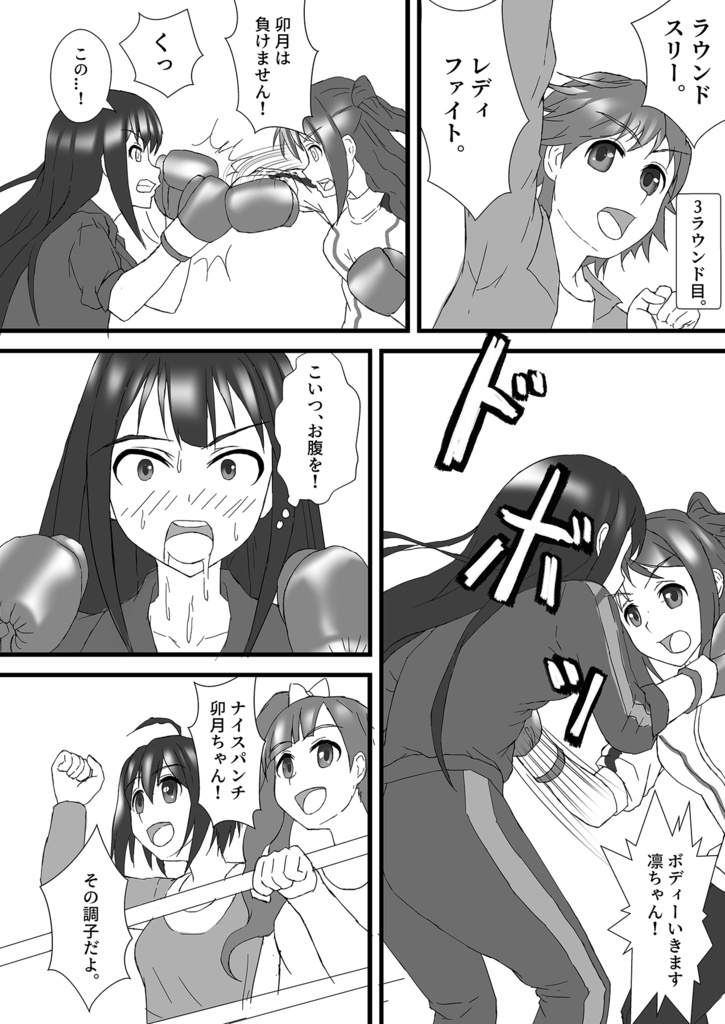 卯月はボディーが弱い