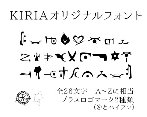 KIRIAオリジナルフォント