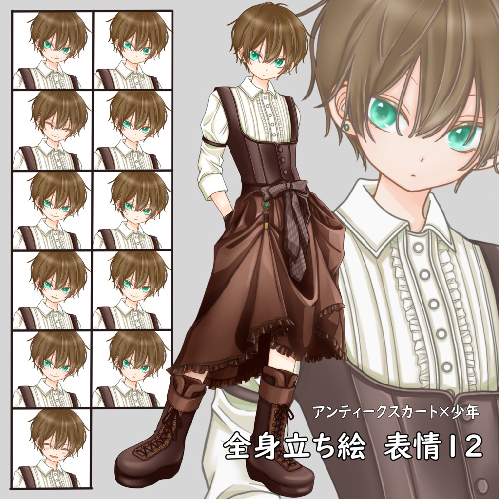 【無料版有り】全身立ち絵イラスト素材/少年×アンティークスカート