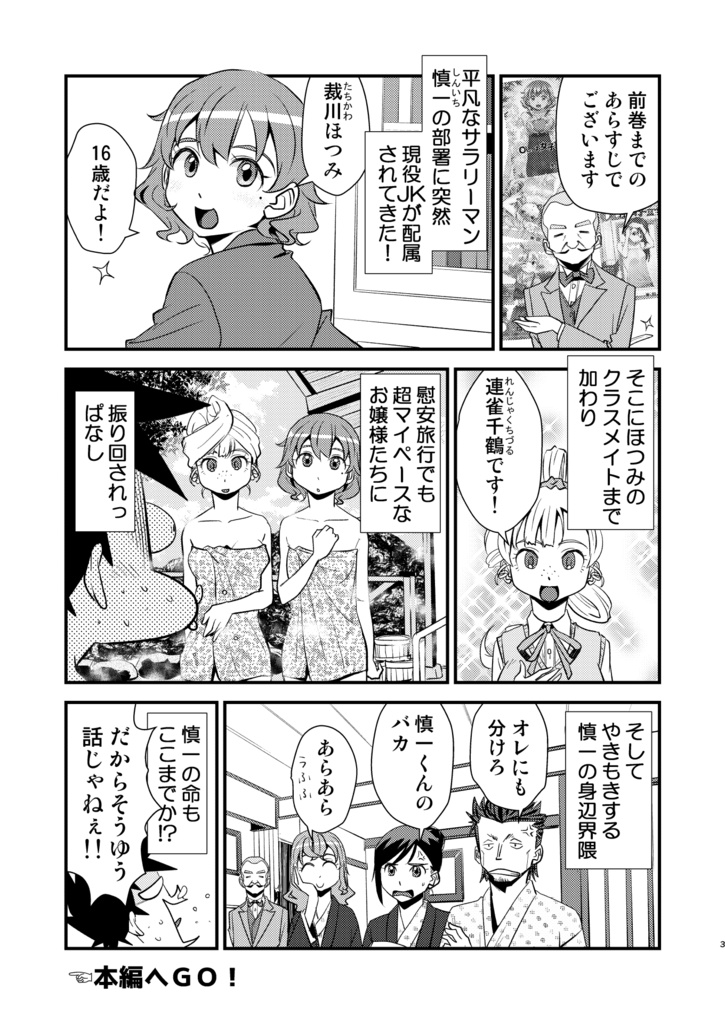 OLは女子高生Vol.5(電子版)