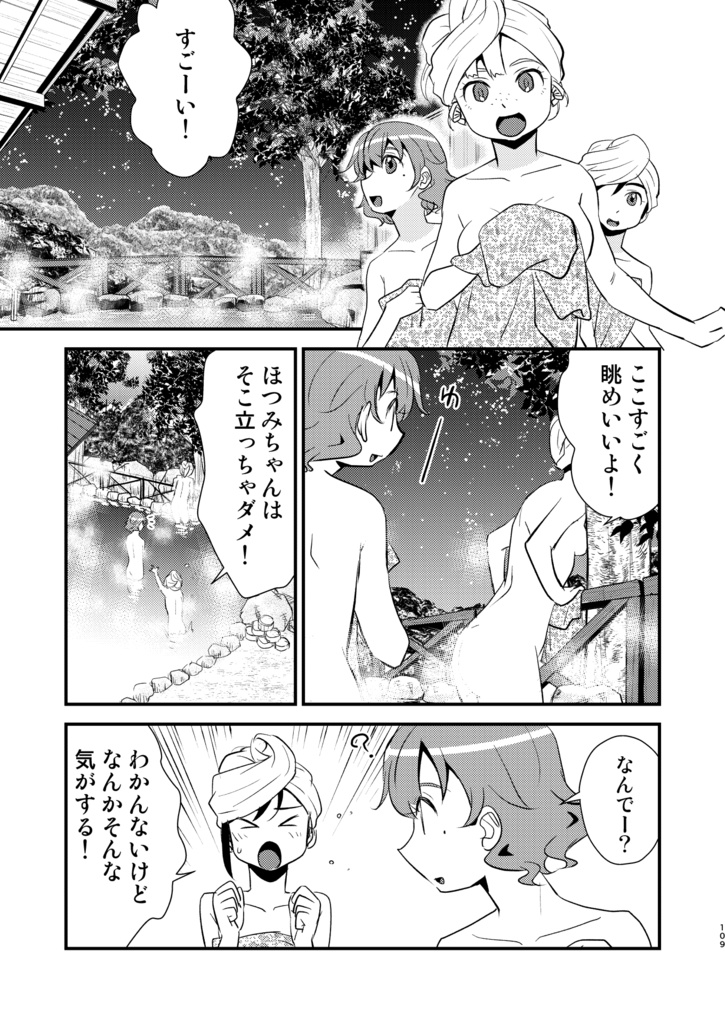 OLは女子高生Vol.5(電子版)