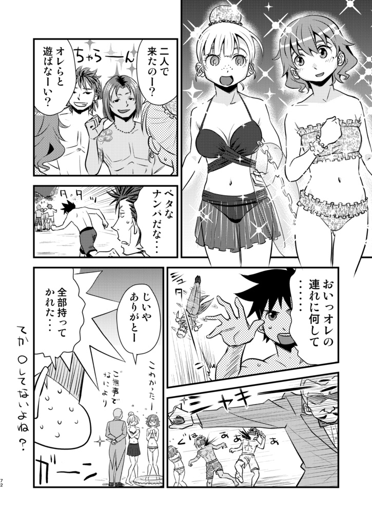 OLは女子高生Vol.5(電子版)