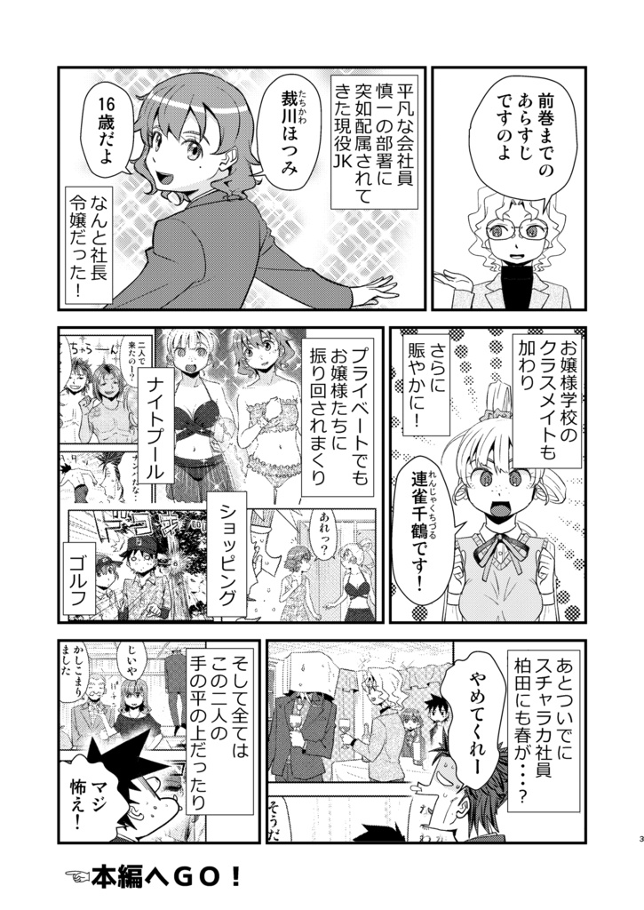 【新装版】OLは女子高生Vol.6(通常配送)