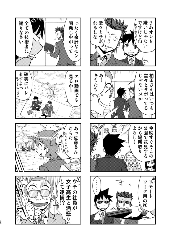 【新装版】OLは女子高生Vol.6(通常配送)