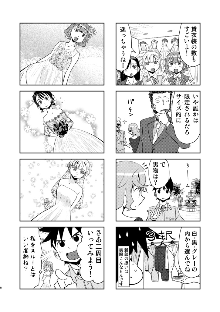 【新装版】OLは女子高生Vol.6(通常配送)