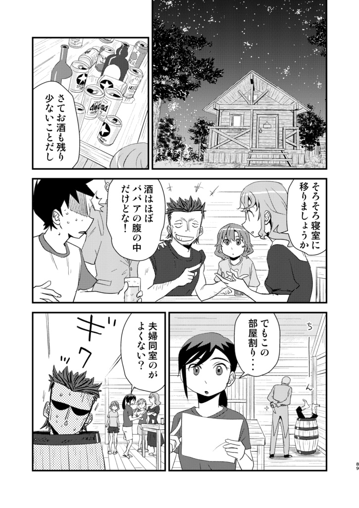 【新装版】OLは女子高生Vol.6(通常配送)