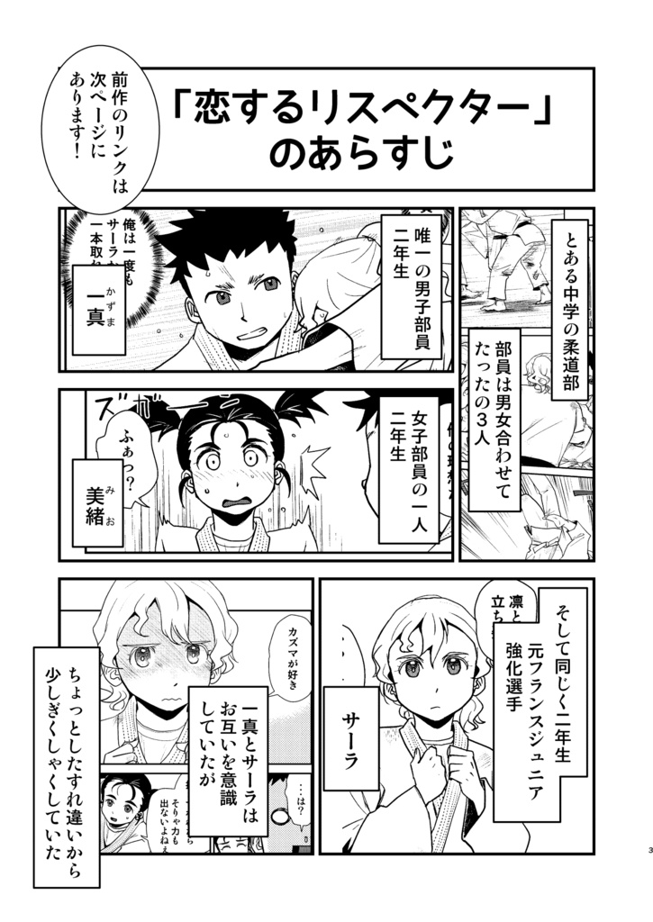 迷えるリスペクター(通常配送)