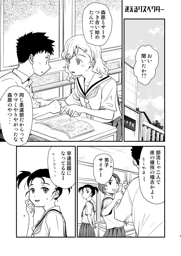 迷えるリスペクター(通常配送)