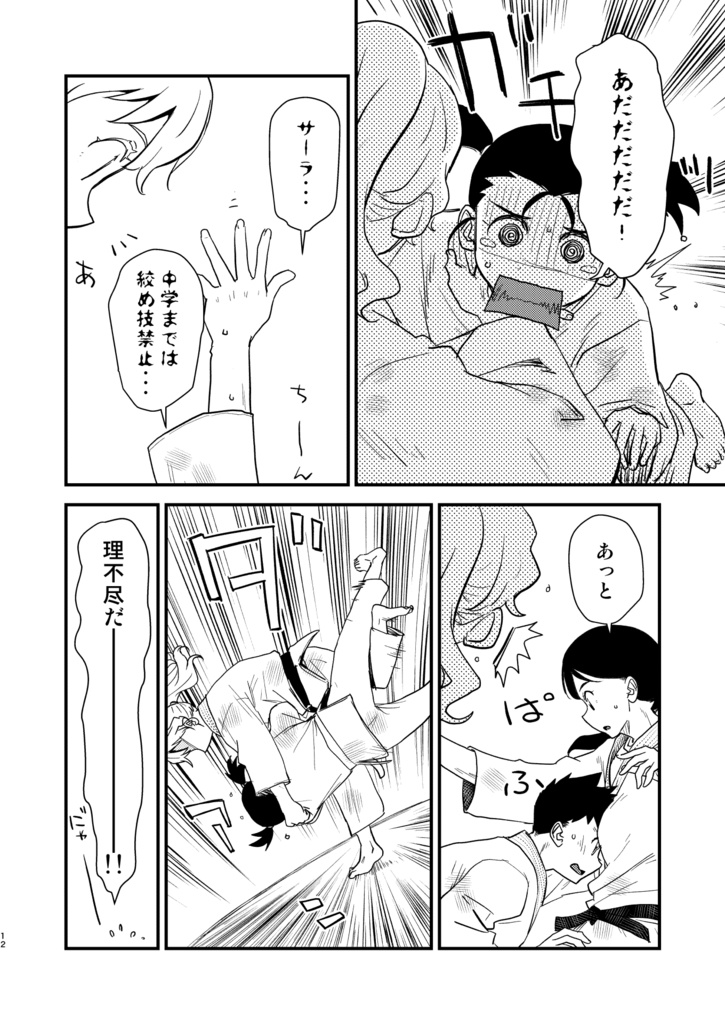 迷えるリスペクター(通常配送)