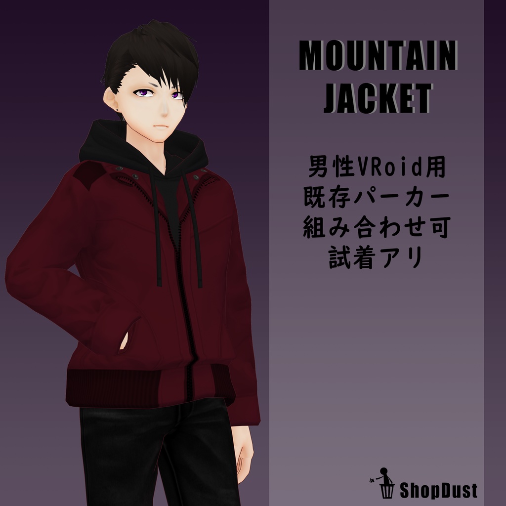 【男性Vroid用】マウンテンジャケット風テクスチャ【試着有】