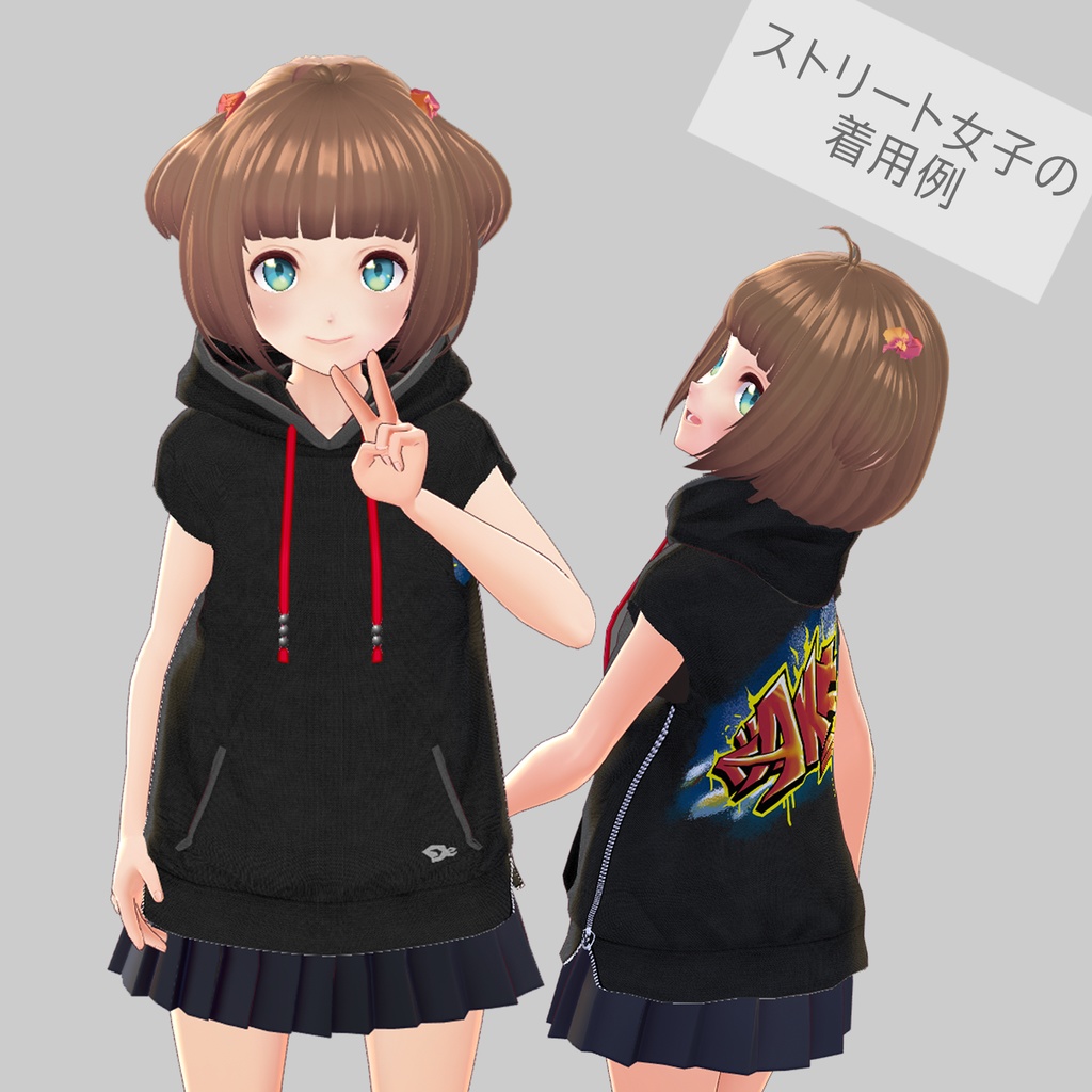 【VRoid β】ストリートコーディネート【無料有】