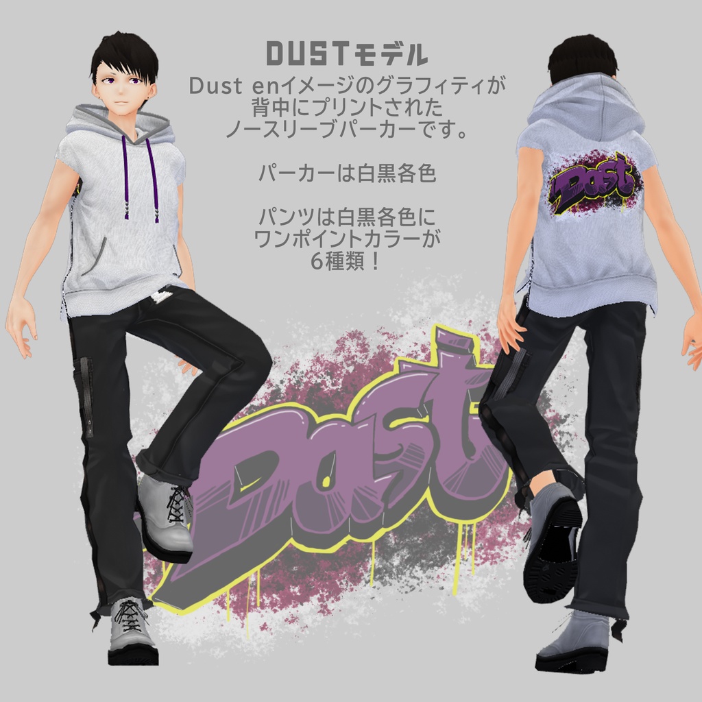 【VRoid β】ストリートコーディネート【無料有】