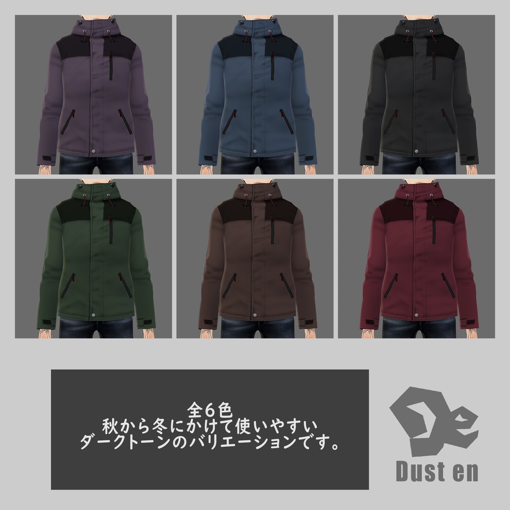 【VRoid Studio】ウィンドブレイカー【試着有】#VRoid