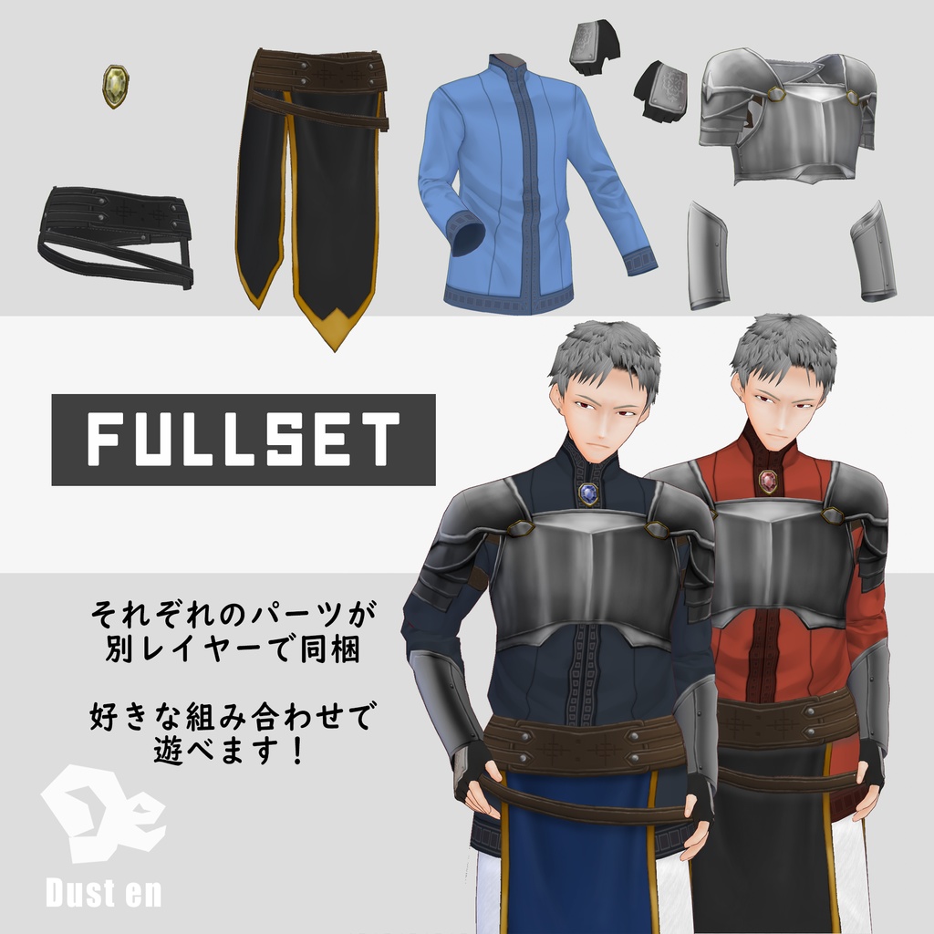 【VRoid正式版】ファンタジーアーマー【試着あり】