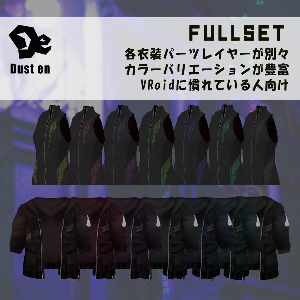 【VRoid Studio】サイバーパンクウェア【試着あり】#VRoid