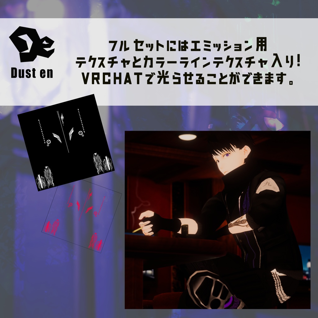 【VRoid Studio】サイバーパンクウェア【試着あり】#VRoid