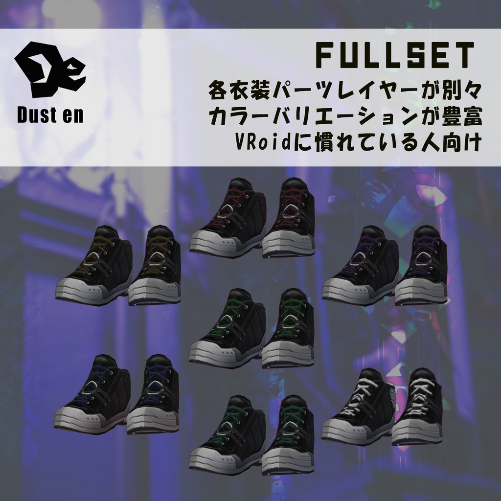 【VRoid Studio】サイバーパンクウェア【試着あり】#VRoid