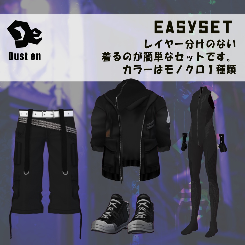 【VRoid Studio】サイバーパンクウェア【試着あり】#VRoid