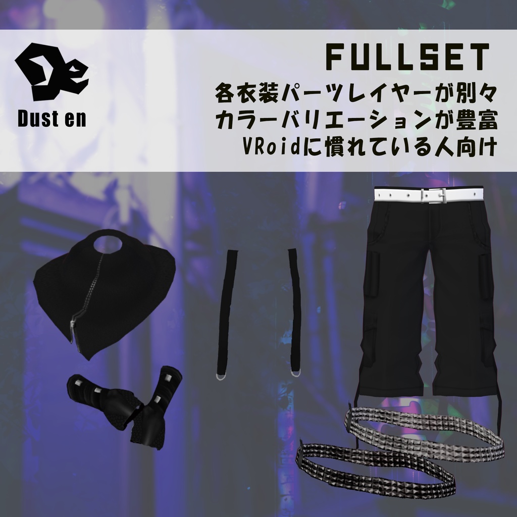 【VRoid Studio】サイバーパンクウェア【試着あり】#VRoid