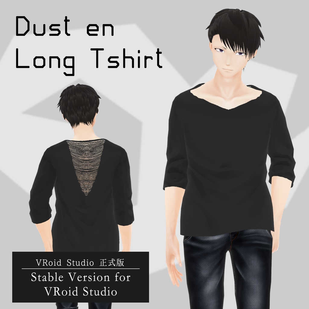 VRoid正式版】背中開きロングTシャツ【無料配布】#VRoid - Dust