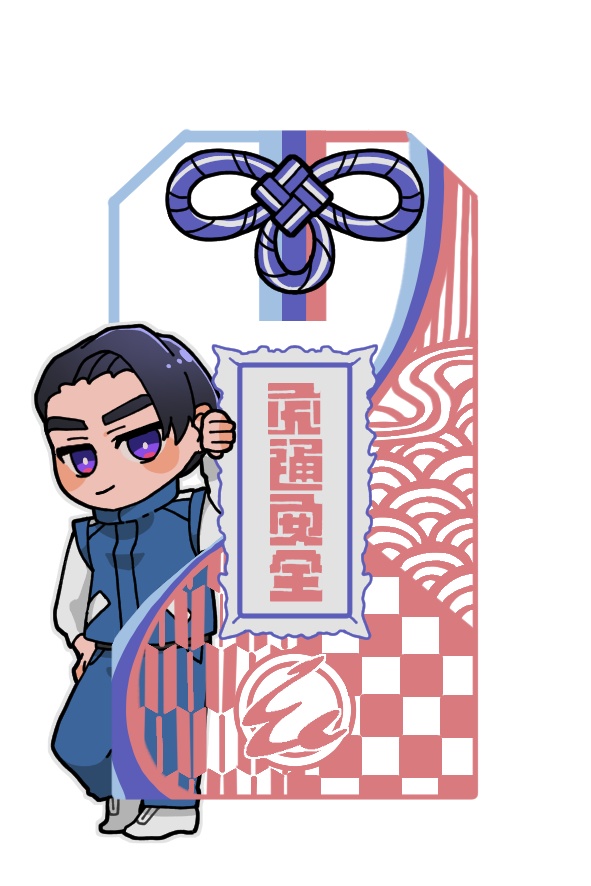 お守りアクキー（柳田）